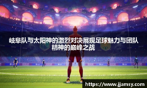 爱游戏ayx